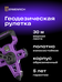 Ermenrich Reel SH30 földmérő mérőszalag 84572 Ermenrich Reel SH30 földmérő mérőszalag 84572
