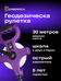 Ermenrich Reel SL30 földmérő mérőszalag 84586 Ermenrich Reel SL30 földmérő mérőszalag 84586