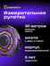 Ermenrich Reel SR30 mérőszalag 84588