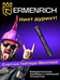 Ermenrich Ping RD20 sugárzásdetektor 84639