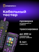 Ermenrich NetGeeks NP50 multifunkcionális kábeltesztelő 84555