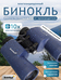 Levenhuk New Sherman PLUS 10x50 kétszemes távcső 84613