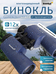 Levenhuk New Sherman PLUS 12x50 kétszemes távcső 84614