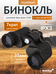 Levenhuk New Atom 7x35 kétszemes távcső 84616
