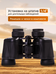 Levenhuk New Atom 8x30 kétszemes távcső 84617