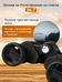 Levenhuk New Atom 8x40 kétszemes távcső 84618