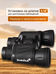 Levenhuk New Atom 8x40 kétszemes távcső 84618