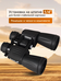 Levenhuk New Atom 10–30x50 kétszemes távcső 84622