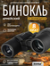 Levenhuk New Sherman BASE 8x40 kétszemes távcső 84664 Levenhuk New Sherman BASE 8x40 kétszemes távcső 84664