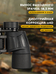 Levenhuk New Sherman BASE 8x40 kétszemes távcső 84664 Levenhuk New Sherman BASE 8x40 kétszemes távcső 84664