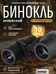 Levenhuk New Sherman BASE 10x40 kétszemes távcső 84665 Levenhuk New Sherman BASE 10x40 kétszemes távcső 84665