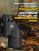 Levenhuk New Sherman BASE 10x40 kétszemes távcső 84665 Levenhuk New Sherman BASE 10x40 kétszemes távcső 84665
