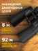 Levenhuk New Sherman BASE 12x50 kétszemes távcső 84668 Levenhuk New Sherman BASE 12x50 kétszemes távcső 84668