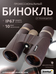 Levenhuk New Vegas ED 10x42 kétszemes távcső 84670
