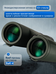 Levenhuk New Karma PRO ED 10x42 kétszemes távcső 84685 Levenhuk New Karma PRO ED 10x42 kétszemes távcső 84685