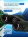 Levenhuk New Karma PRO ED 12x50 kétszemes távcső 84688 Levenhuk New Karma PRO ED 12x50 kétszemes távcső 84688