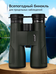 Levenhuk New Karma PRO ED 12x50 kétszemes távcső 84688 Levenhuk New Karma PRO ED 12x50 kétszemes távcső 84688