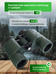 Levenhuk New Sherman PRO 8x42 kétszemes távcső 84692 Levenhuk New Sherman PRO 8x42 kétszemes távcső 84692