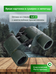 Levenhuk New Sherman PRO 10x42 kétszemes távcső 84693 Levenhuk New Sherman PRO 10x42 kétszemes távcső 84693