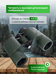 Levenhuk New Sherman PRO 12x42 kétszemes távcső 84694 Levenhuk New Sherman PRO 12x42 kétszemes távcső 84694