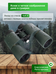 Levenhuk New Sherman PRO 7x50 kétszemes távcső 84695