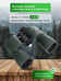 Levenhuk New Sherman PRO 10x50 kétszemes távcső 84696 Levenhuk New Sherman PRO 10x50 kétszemes távcső 84696