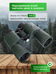 Levenhuk New Sherman PRO 16x50 kétszemes távcső 84698 Levenhuk New Sherman PRO 16x50 kétszemes távcső 84698