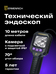 Ermenrich Seek VE20 ipari endoszkóp 83593