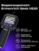 Ermenrich Seek VE20 ipari endoszkóp 83593